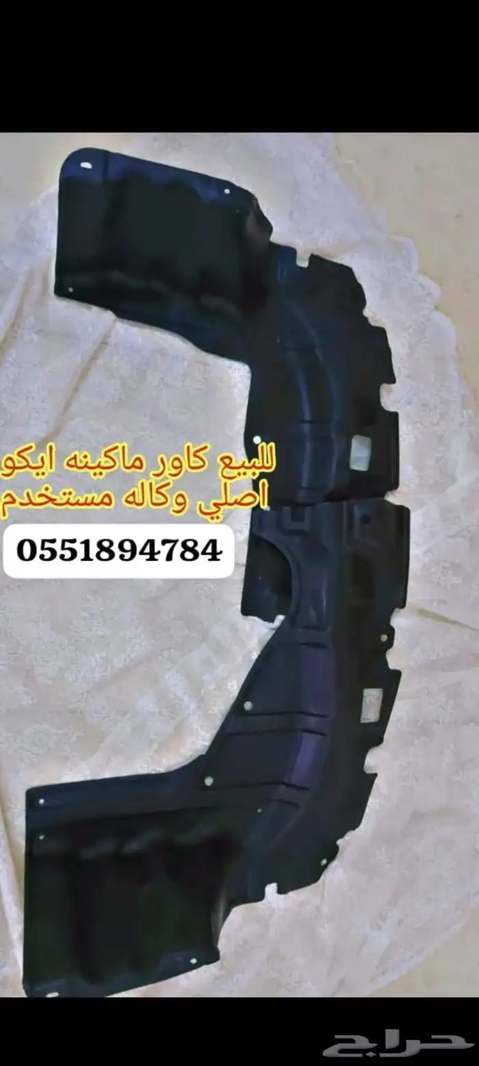 ايكو 6