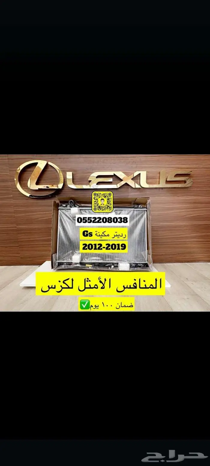 رديتر مكينة Gs-2012-2019 -ضمان 100يوم 0