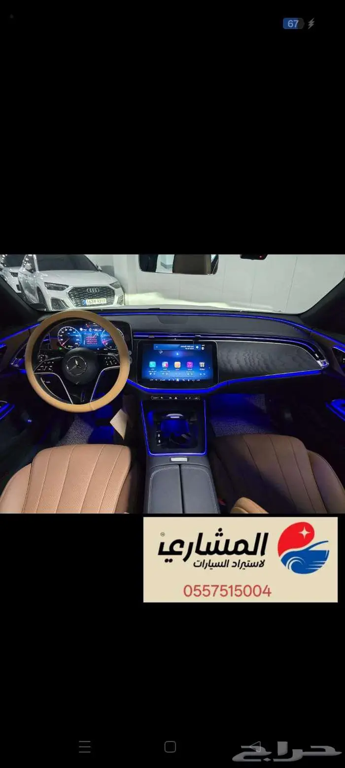 قيد الشحن - مرسيدس - E200 - 2024 5