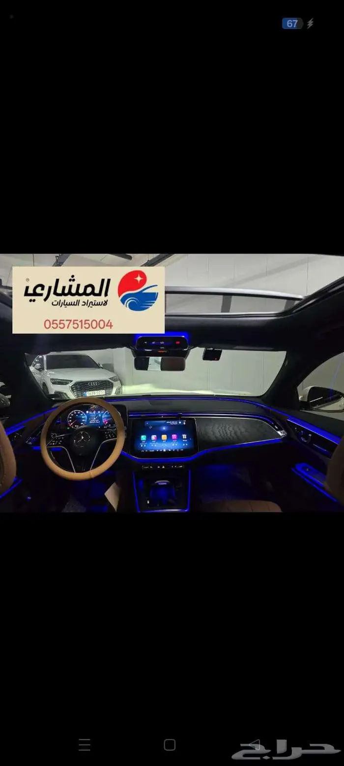 قيد الشحن - مرسيدس - E200 - 2024 6