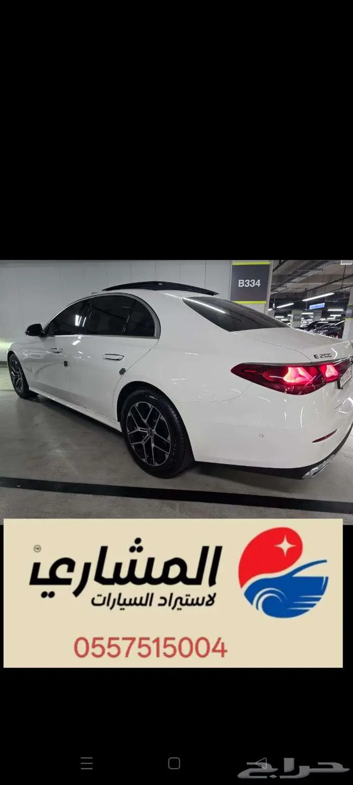قيد الشحن - مرسيدس - E200 - 2024 3
