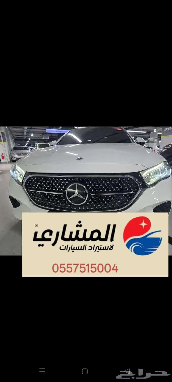 قيد الشحن - مرسيدس - E200 - 2024 2