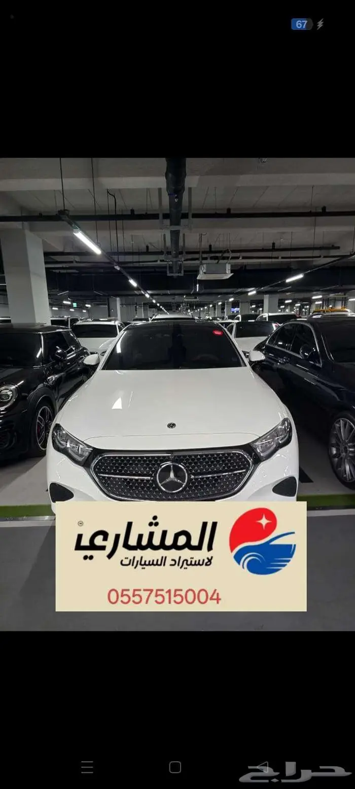 قيد الشحن - مرسيدس - E200 - 2024 1