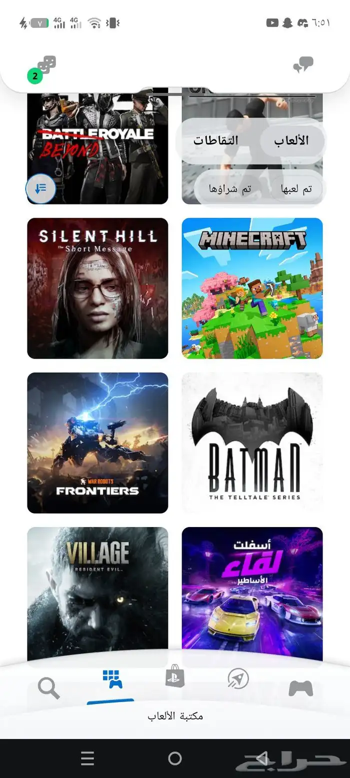 حساب سوني في اكثر 50 لعبه سعر 150 ريال بس فرصتك 9