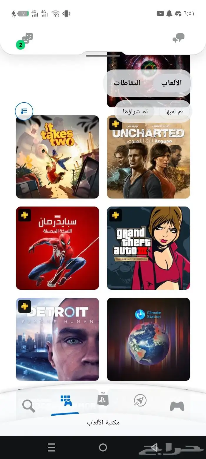 حساب سوني في اكثر 50 لعبه سعر 150 ريال بس فرصتك 5