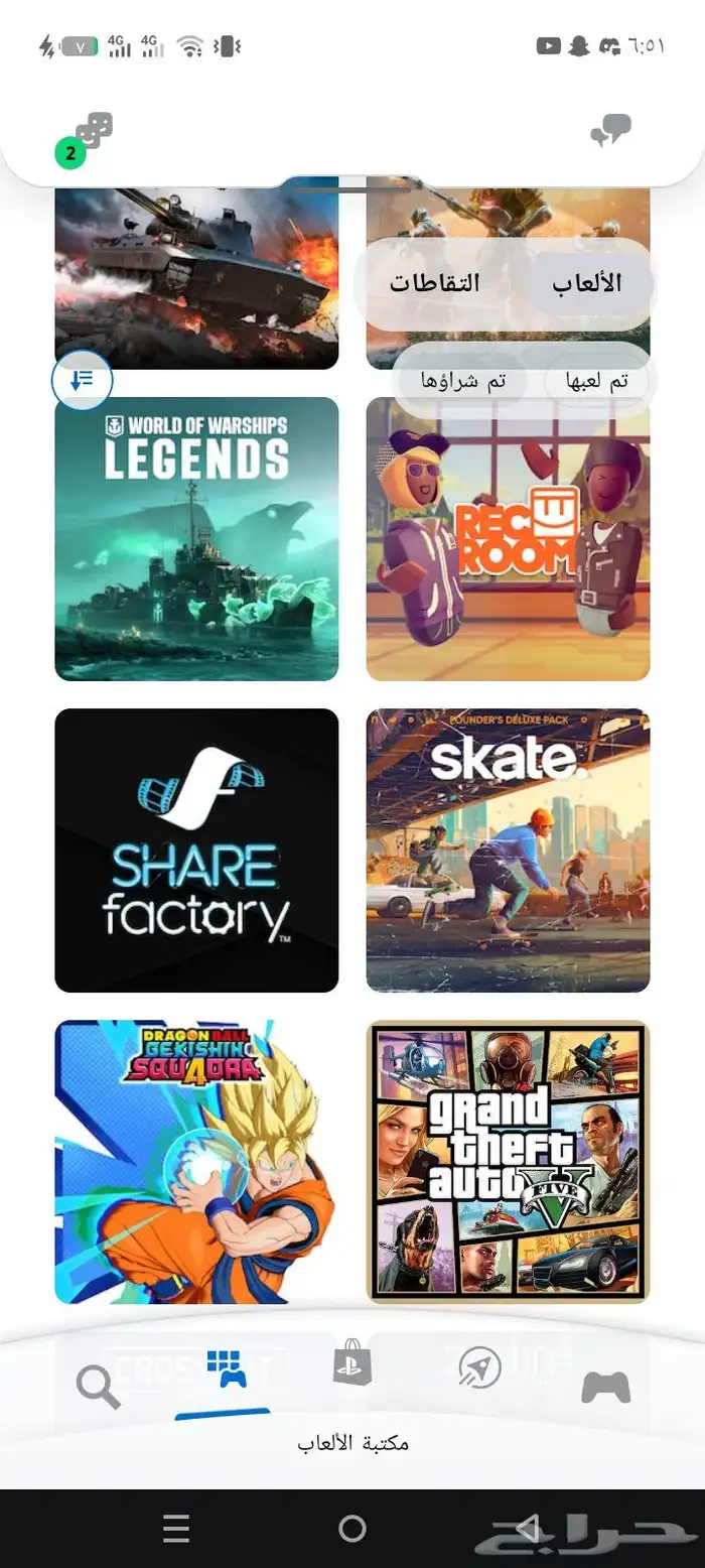 حساب سوني في اكثر 50 لعبه سعر 150 ريال بس فرصتك 4