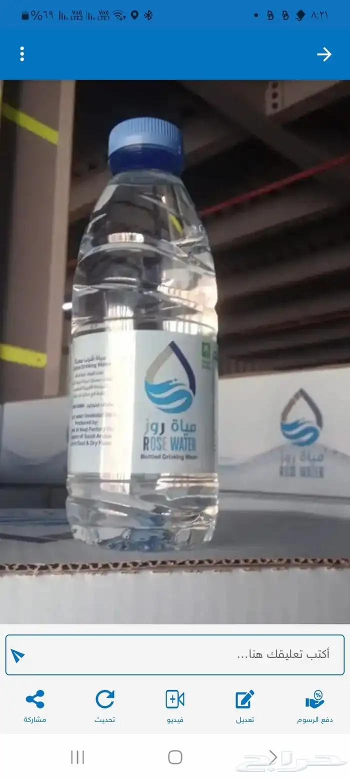 مياه الشرب معبا 7