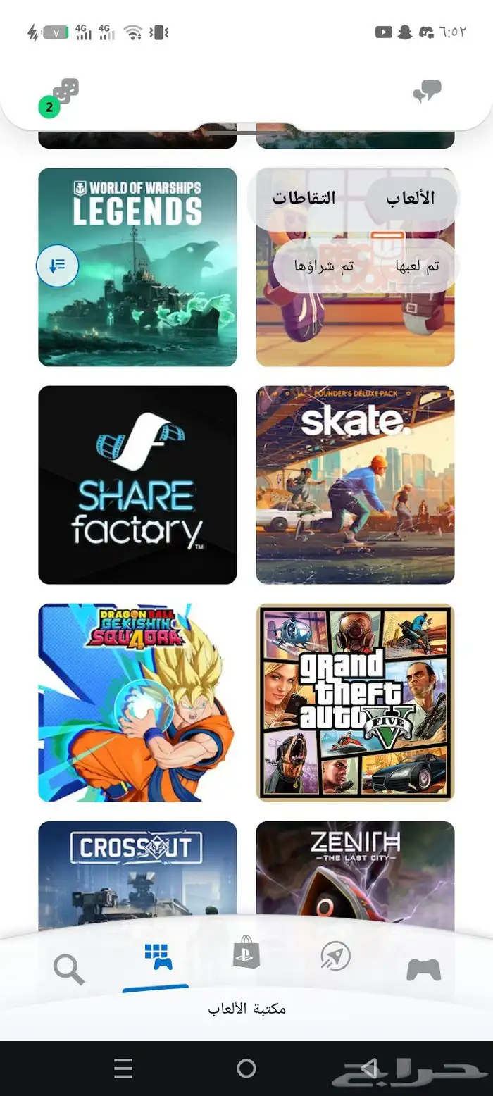 حساب سوني في اكثر 50 لعبه سعر 150 ريال بس فرصتك 7