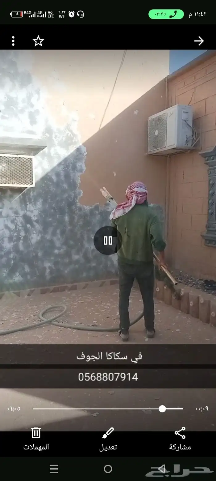 موجود كمبروسر رماله لأزالة الدهان و تخشين الخرسان 0