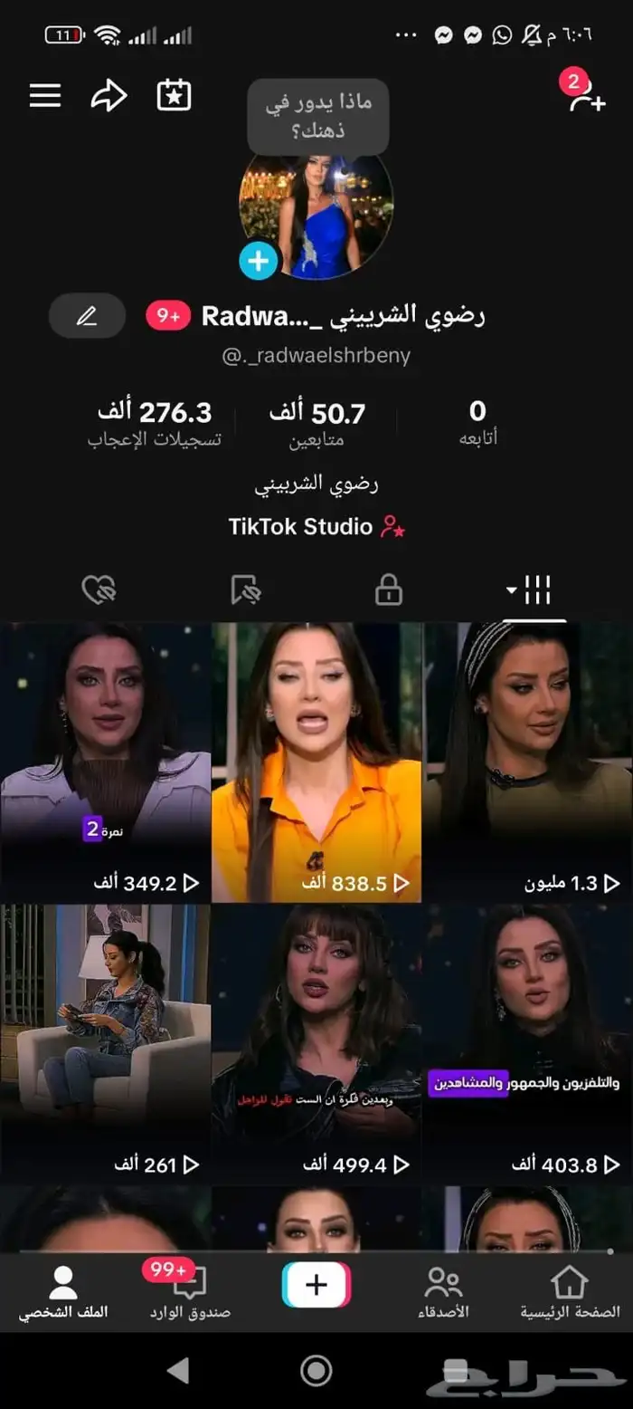 حسابات تيك توك اعداد متنوعه بدون مخالفات ومشاهدات عاليه 1