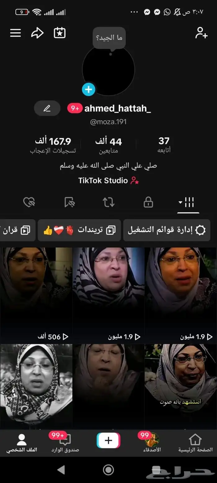 حسابات تيك توك اعداد متنوعه بدون مخالفات ومشاهدات عاليه 3