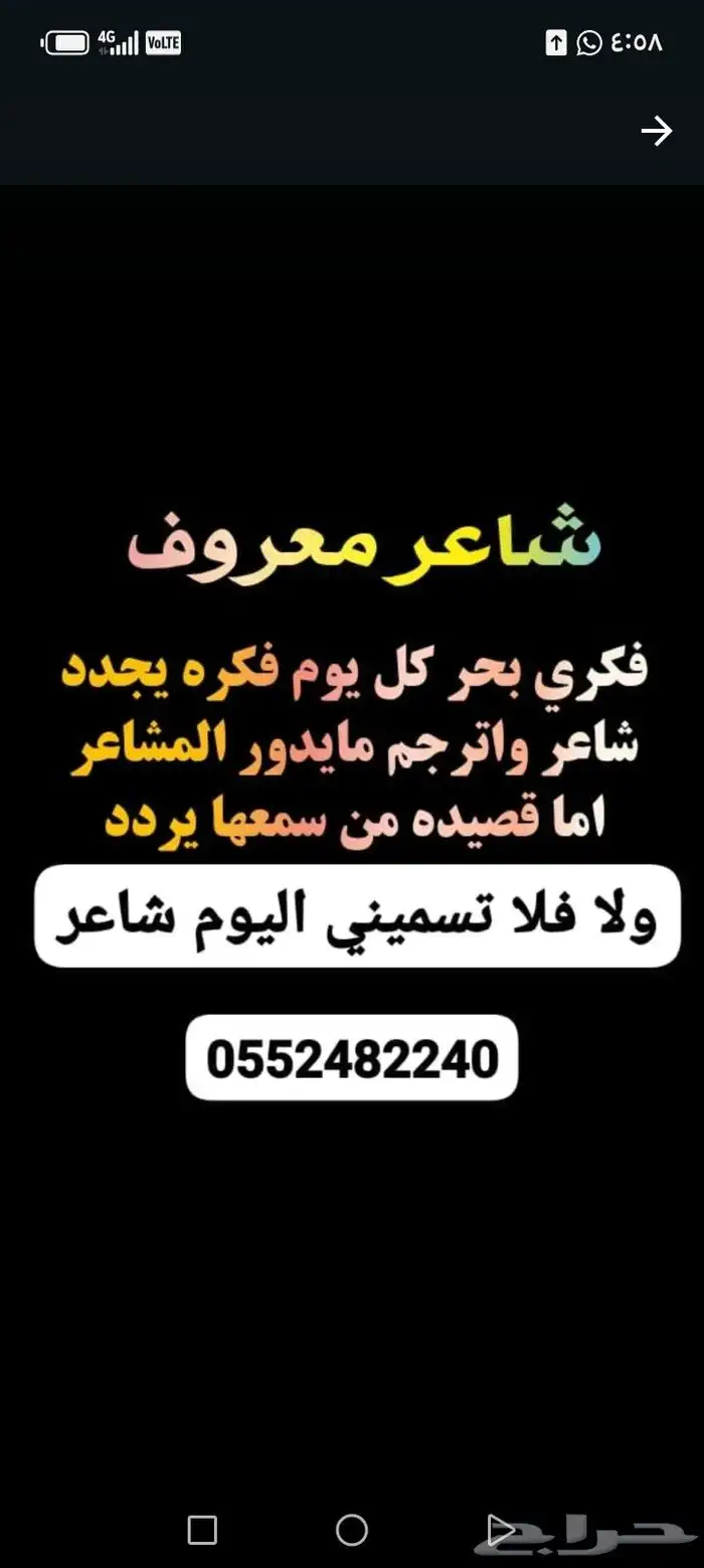 شاعر جزل مبدع كتابة القصايد ومنشدي 0