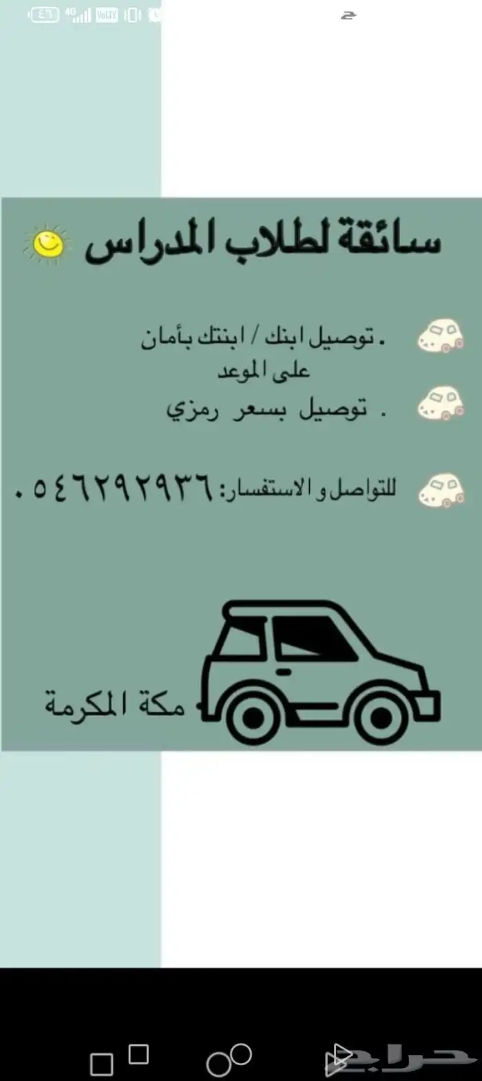 تمنياتي لكم قيادة امنة للتواصل 2
