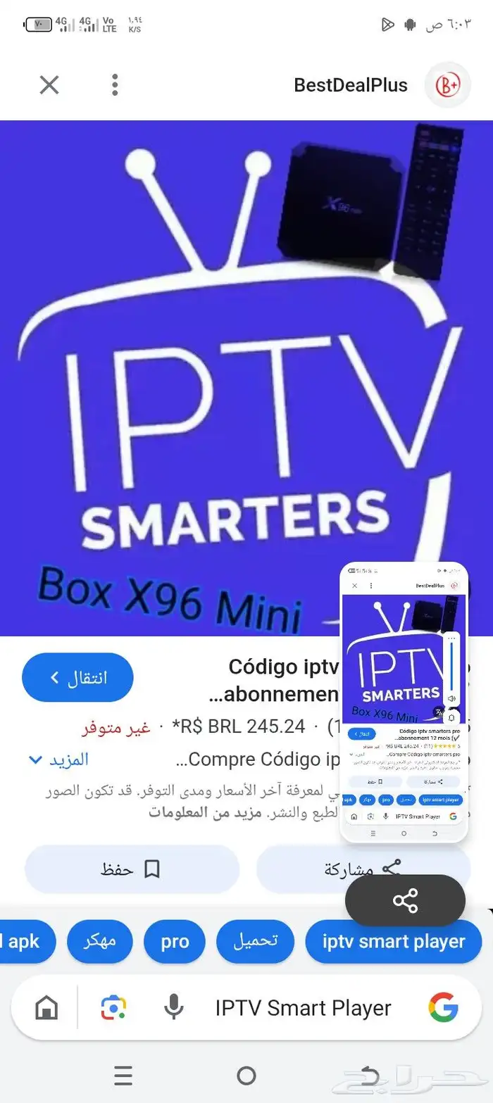 حول شاشتك الا شاشة ذكية 96 X 4