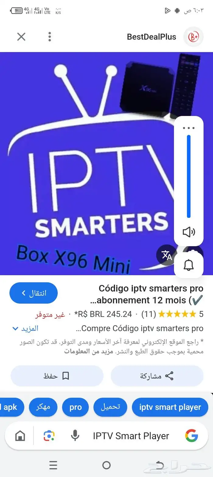 حول شاشتك الا شاشة ذكية 96 X 2