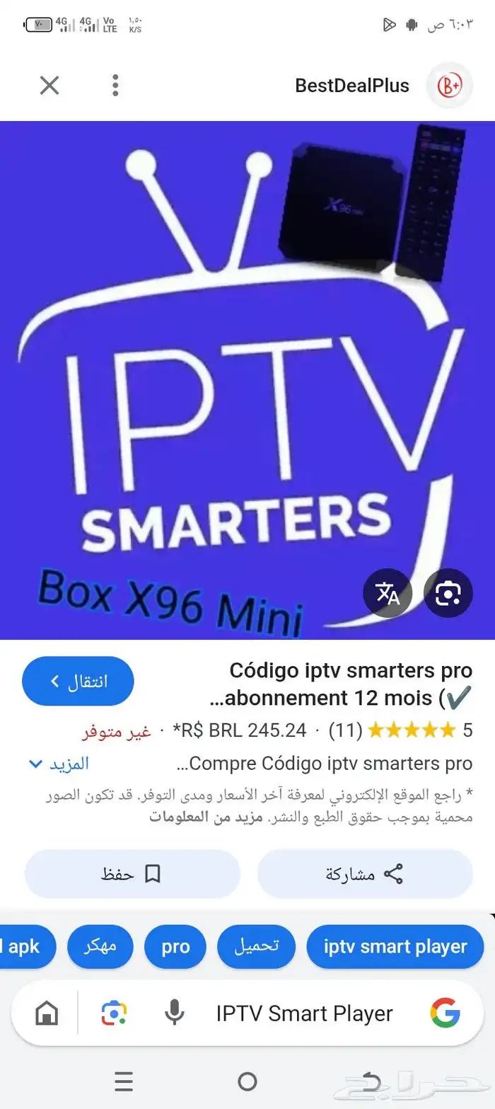 حول شاشتك الا شاشة ذكية 96 X 3