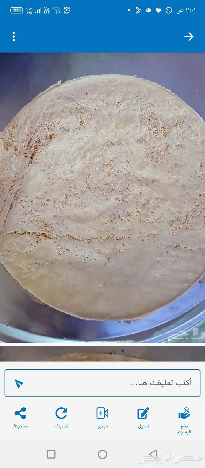 خبز صاج الحبه بريال يتوفر كل يوم 2