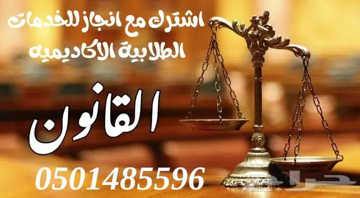 انجاز للخدمات الطلابية 38