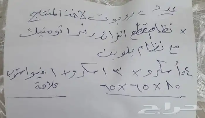 ماكينة نفخ بلاستيك Leshan MIC 85U-65-65 موديل 2017 8