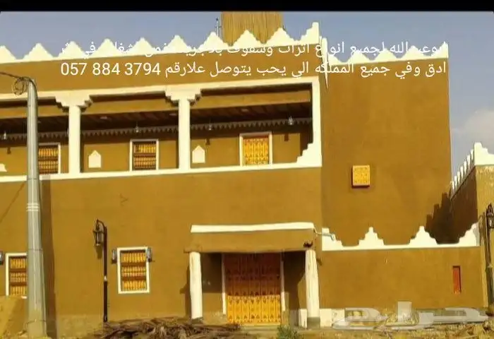 ابوعبدالله لجميع انوع اتراث 0