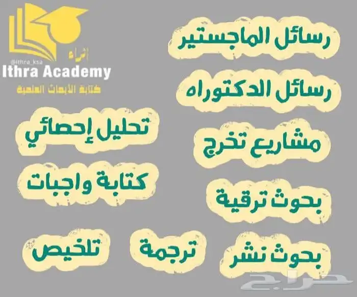 خدمات طلابية وجامعية متكاملة لكل التخصصات والدراسات العليا 3