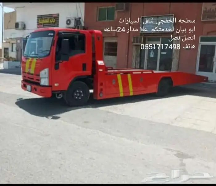 سطحه الخفجي السفانيه ابرق الكبريت 0