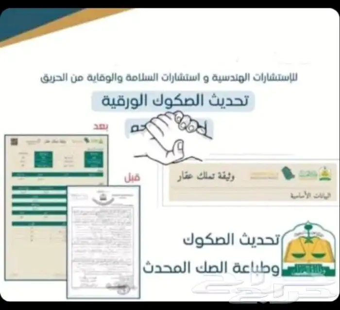 اتمام شهاده بناء واستمراريه الدعم السكني بأثر رجعي 2