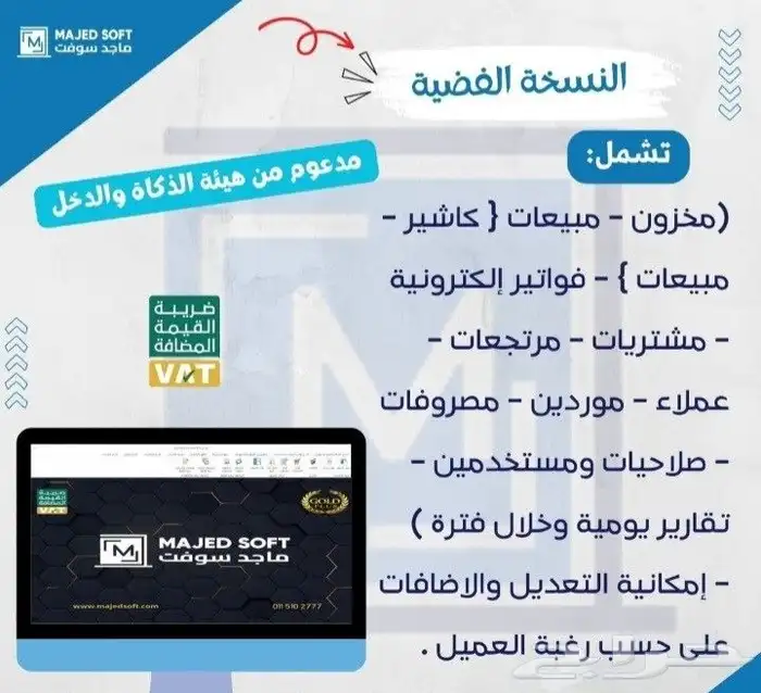 برنامج محاسبي 1