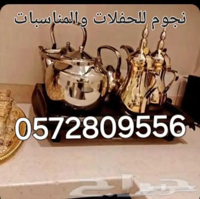 قهوجي وصبابين رجال ونساء في الرياض 1