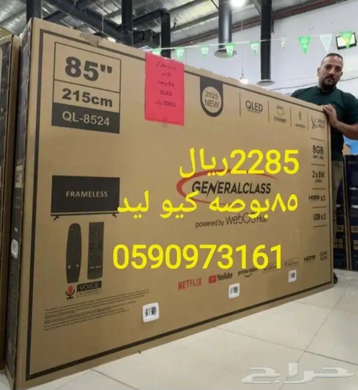 شاشات جنرال 4