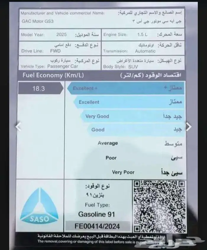 جاك GS3 11