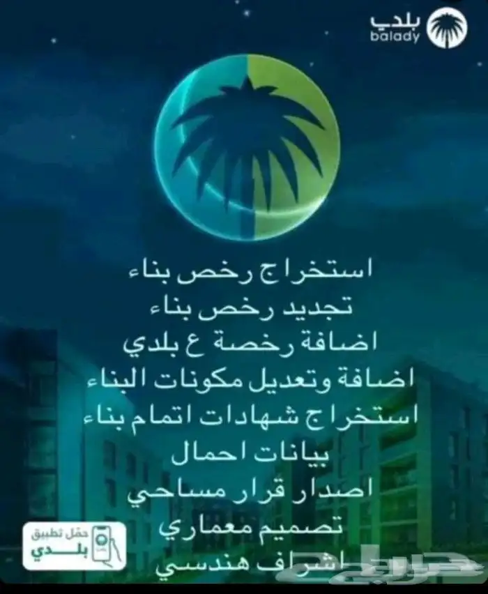 اتمام شهاده بناء واستمراريه الدعم السكني بأثر رجعي 1