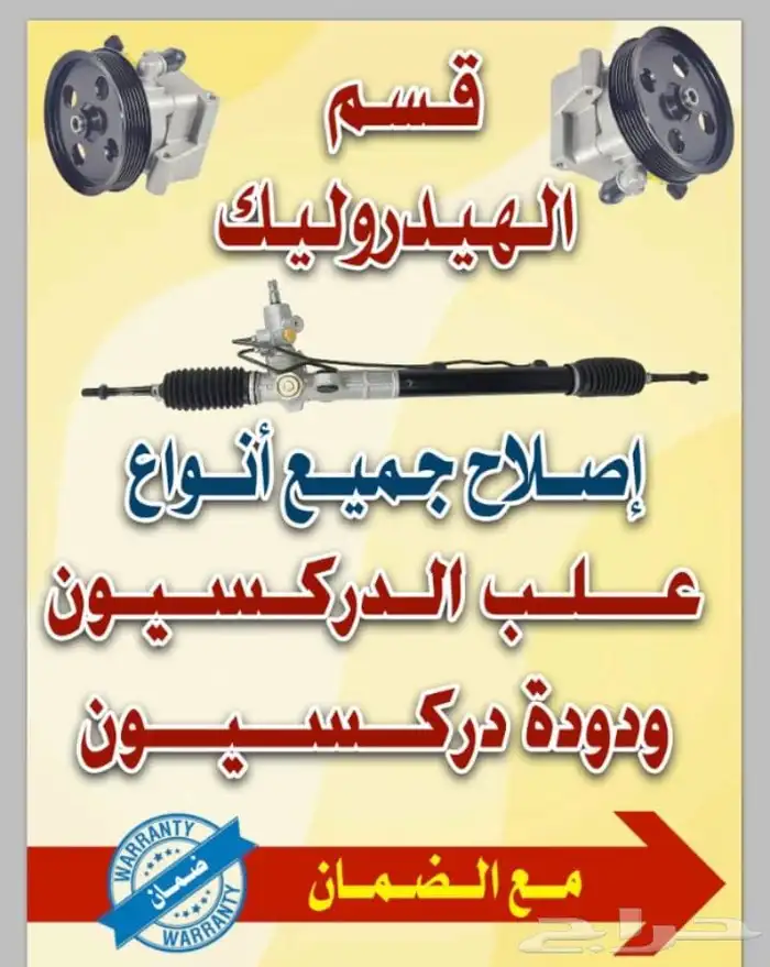 اصلاح دوده لاندكروزر هايلوكس جمس تورس كامري سوناتا 3