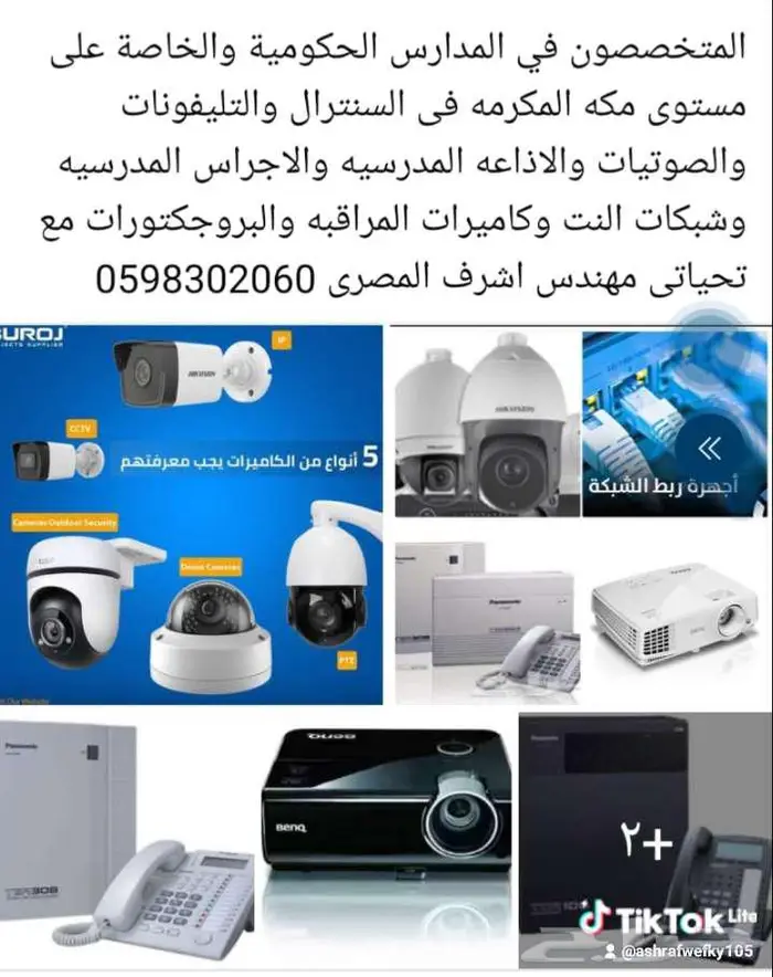 بروجكتورات وصيانتها والتركيب 5