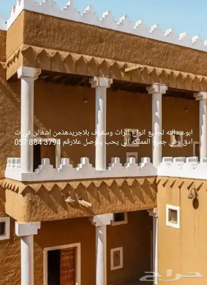 ابوعبدالله لجميع انوع اتراث 1