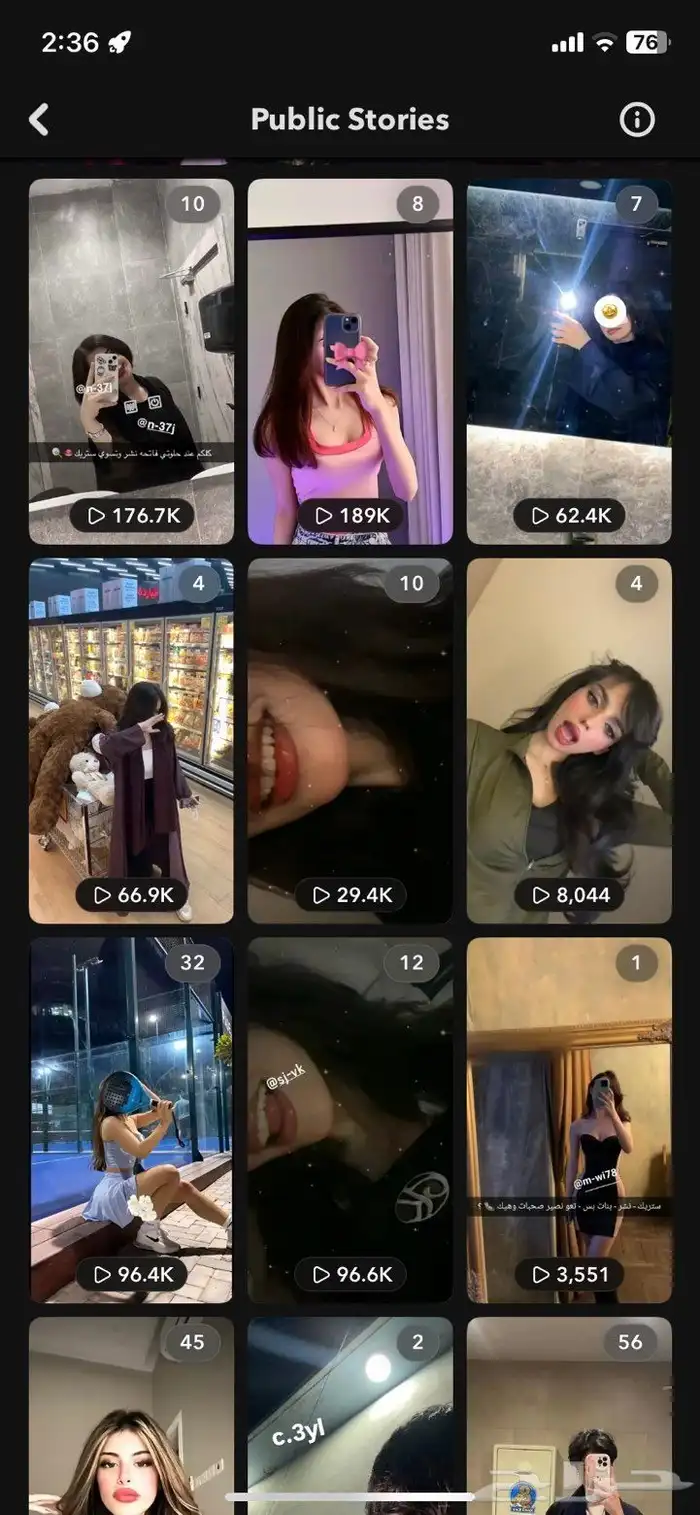 حساب سناب للبيع 5
