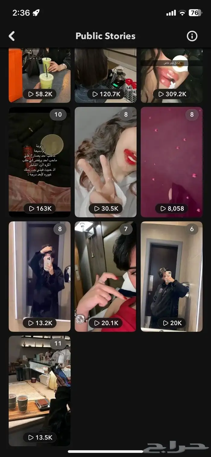 حساب سناب للبيع 7