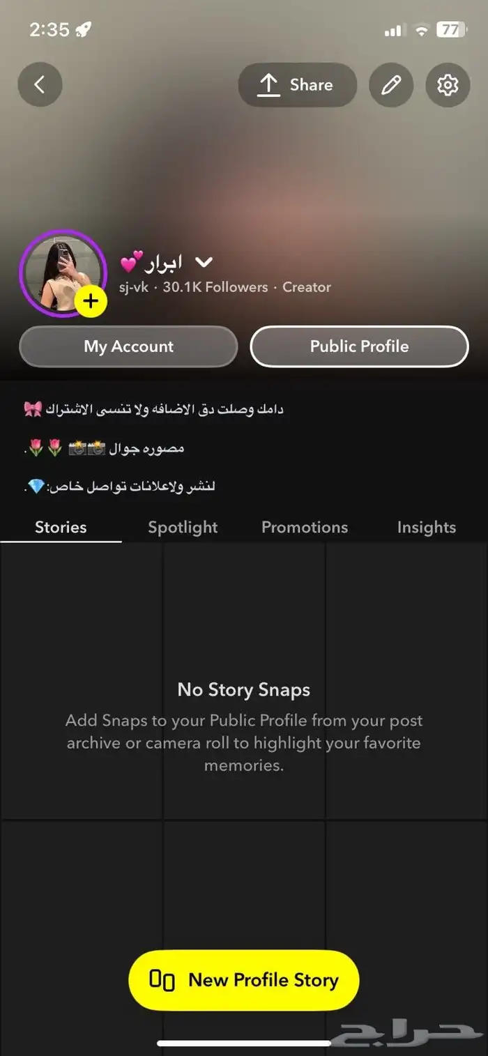 حساب سناب للبيع 2