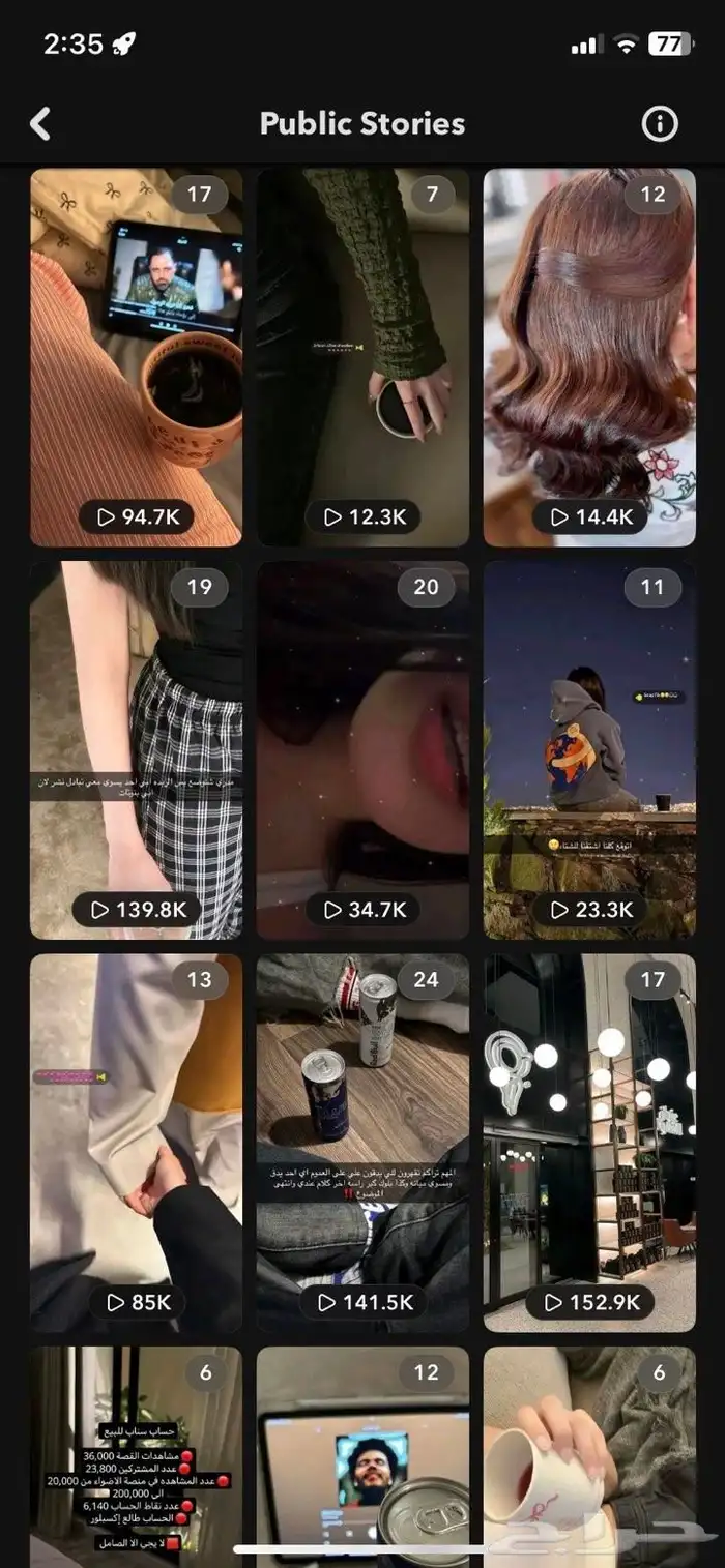 حساب سناب للبيع 4