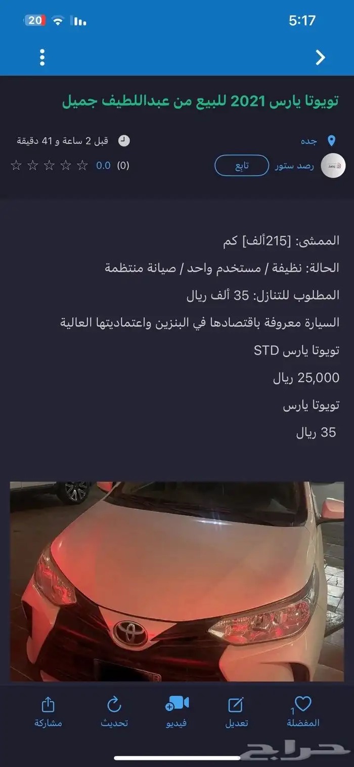 يارس مستعمل نظيف للتنازل ب40 الف 0