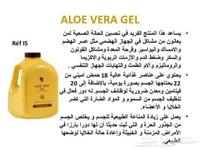 بوكس العناية الصحية من شركة فوريفر البريطانية مع هدية 48