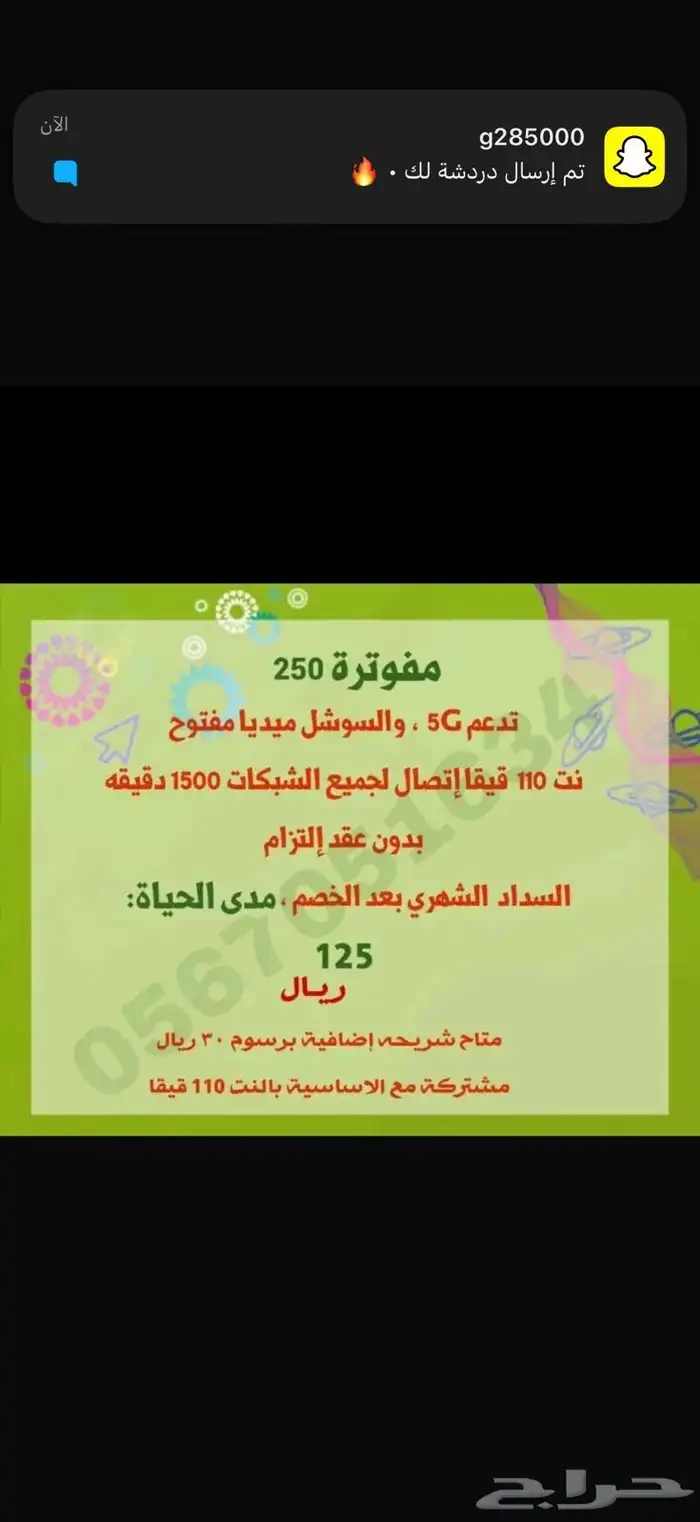 اعلان بيع شرائح زين باسعار مناسسبه للكل 3