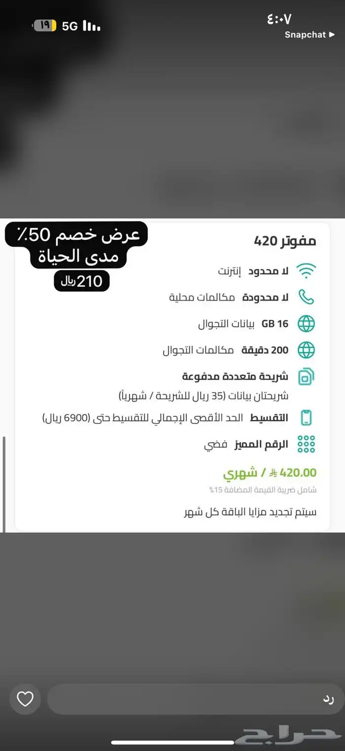 عرض باقات زين 50 0