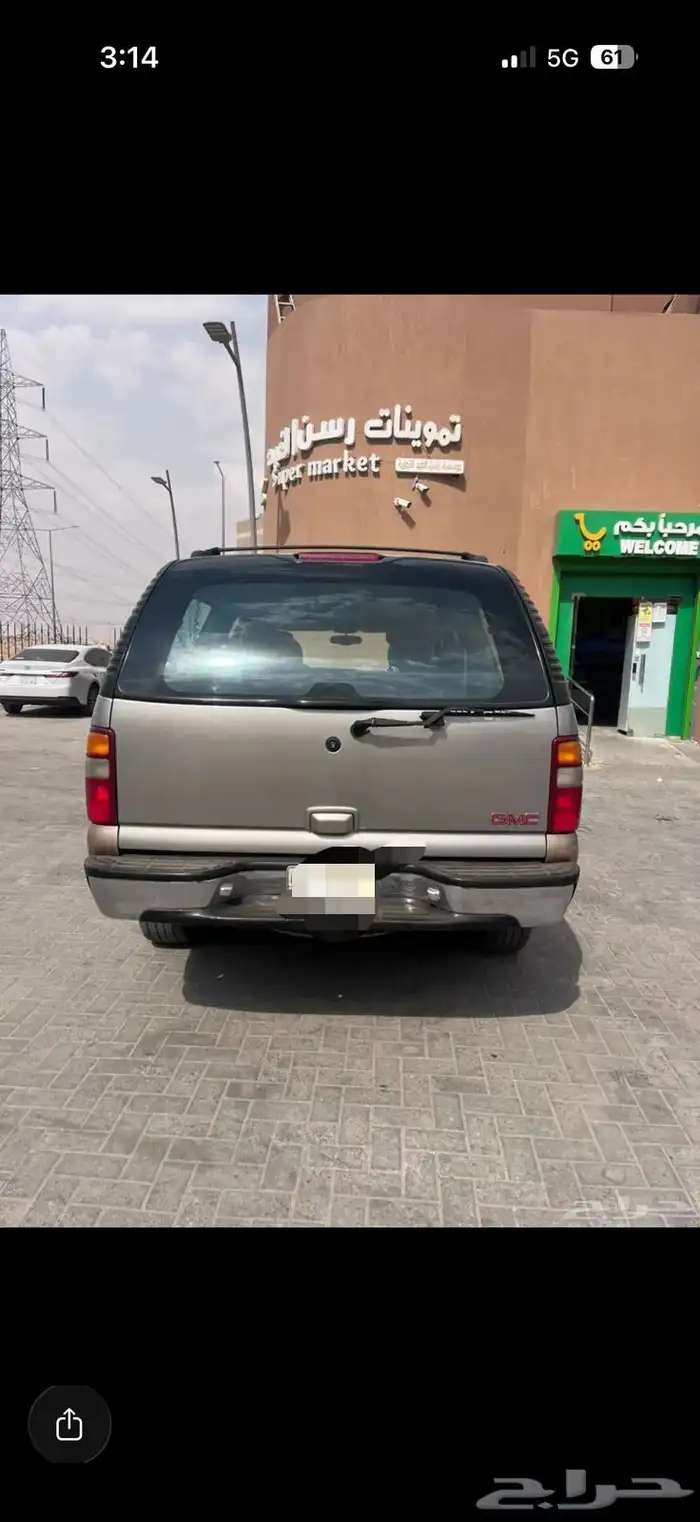 جمس سوبر بان للبيع لوحة مميزة 1