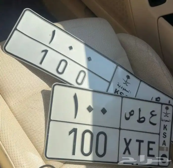 لوحه خصوصي رقم 100 0