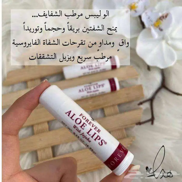 بوكس العناية الصحية من شركة فوريفر البريطانية مع هدية 20