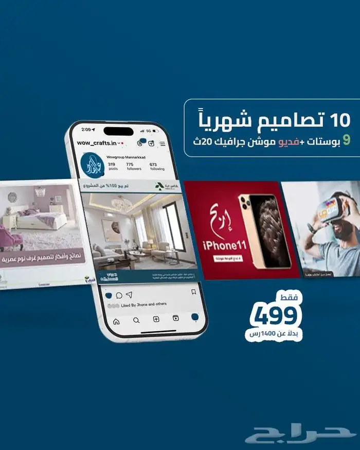الباقة الشهرية للسوشيال ميديا 10 تصاميم   تصميم موشن جرافيك 0