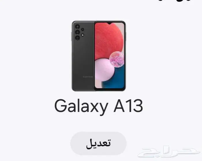جوال سامسونج للتبديل 0
