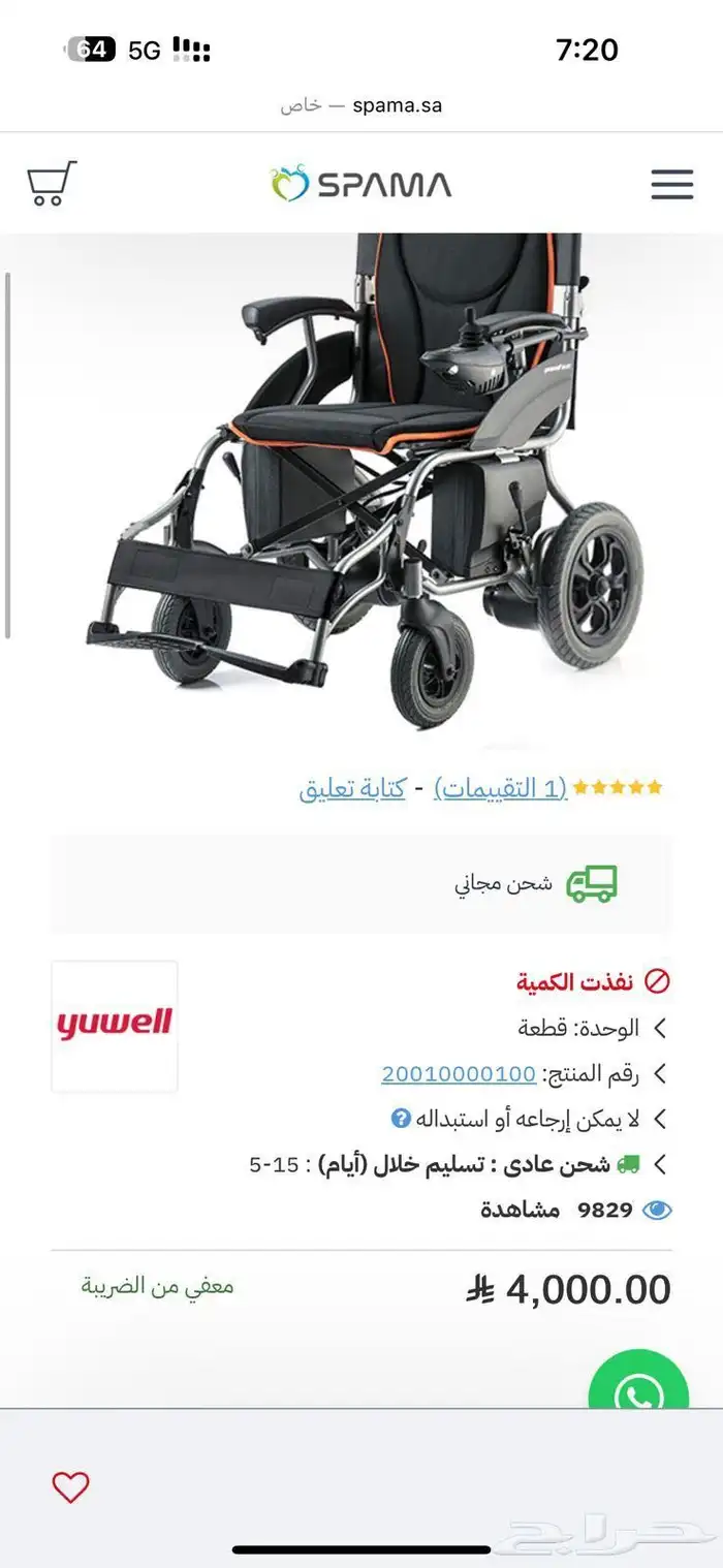 عربية كهربائي 6