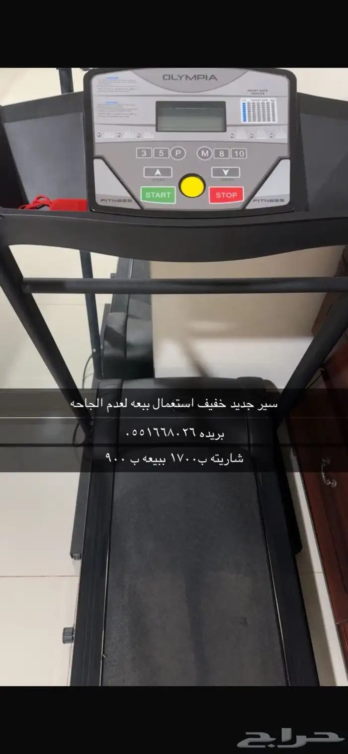 سكوتر برادة ماء سير رياضه 2